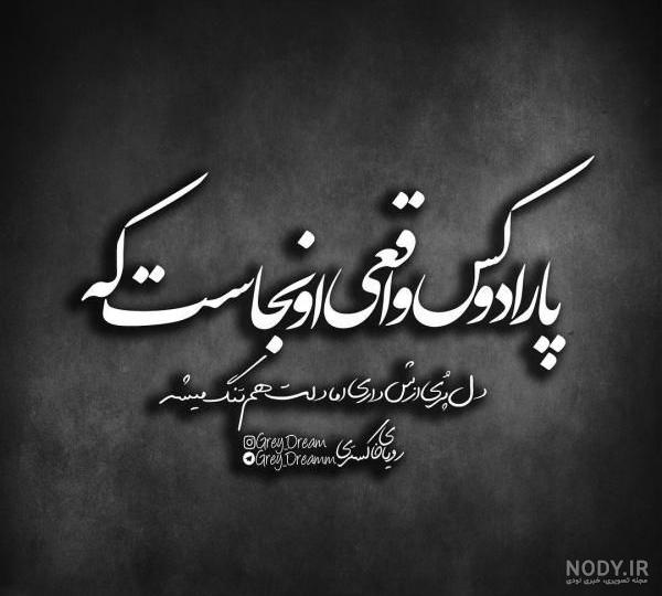 کانال عکس نوشته های فاز سنگین و مغرورانه کانال عکس نوشته های فاز سنگین و مغرورانه