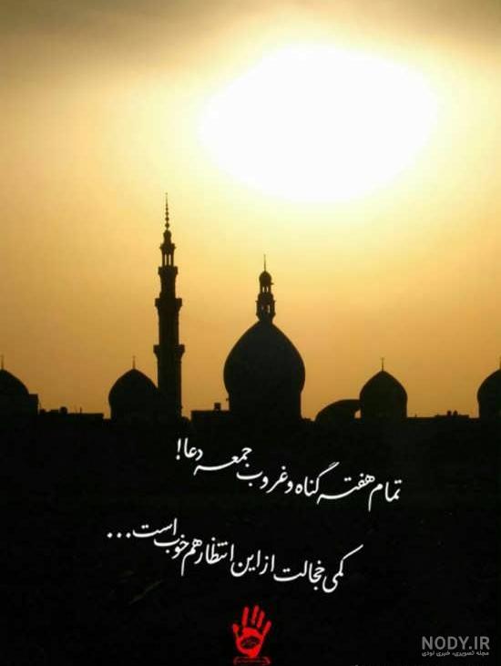 گیف روز جمعه امام زمان