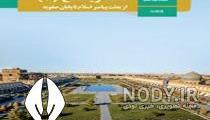 عکس کتاب تاریخ یازدهم انسانی برای پروفایل