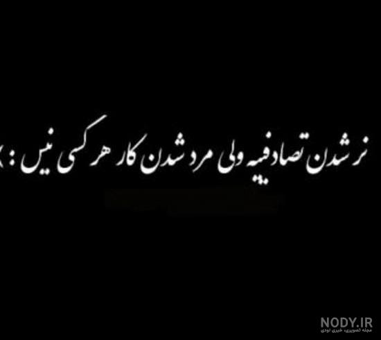 تصاویر سنگین معنی دار تصاویر سنگین معنی دار