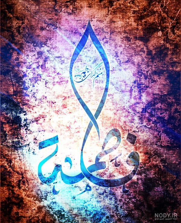 تصویر زمینه مذهبی