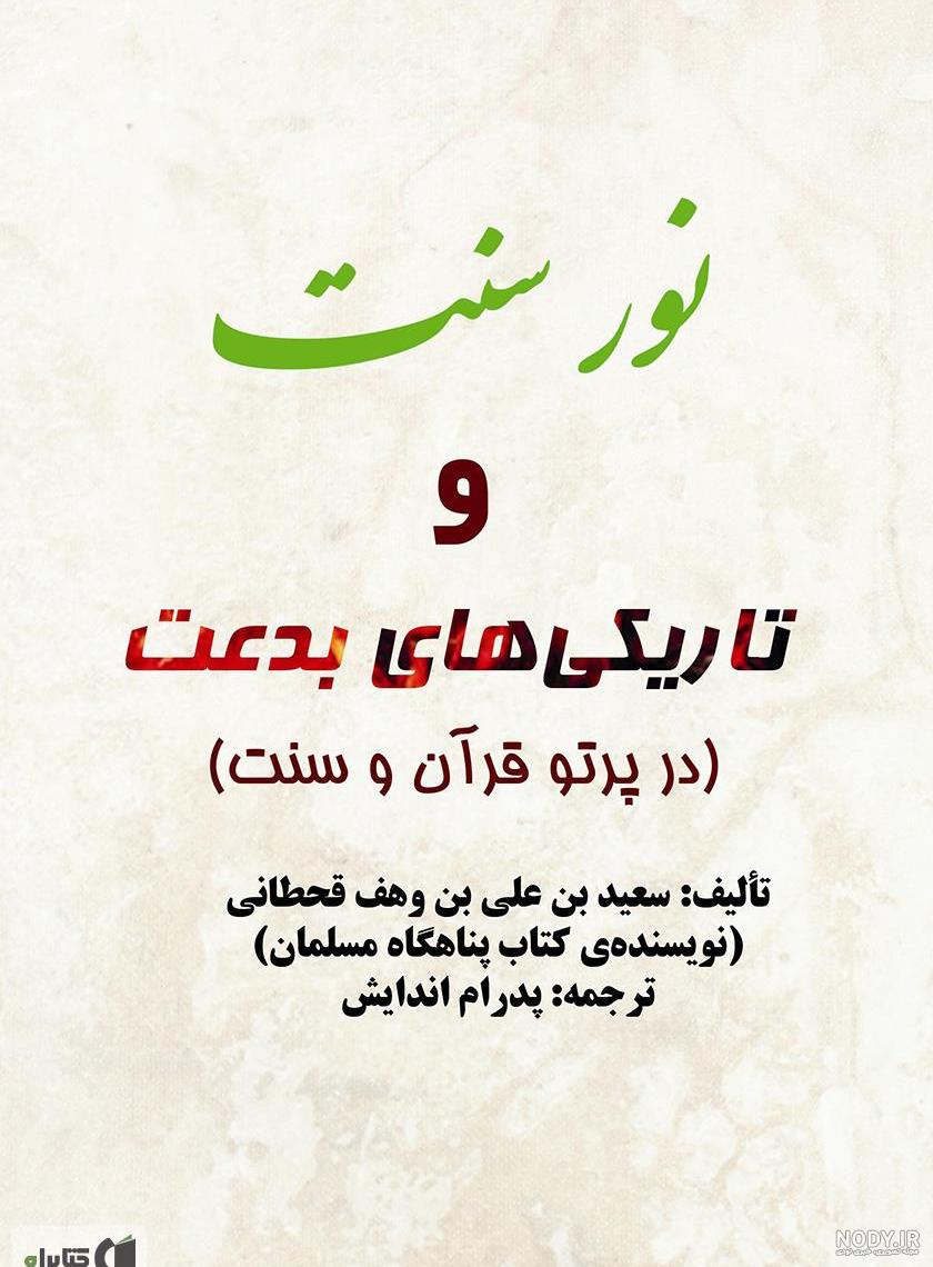 دانلود عکس اسلامی دانلود عکس اسلامی