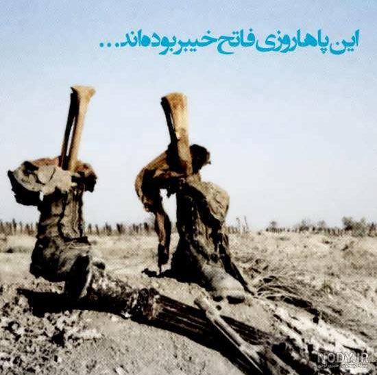 دانلود عکس شهدا با کیفیت بالا