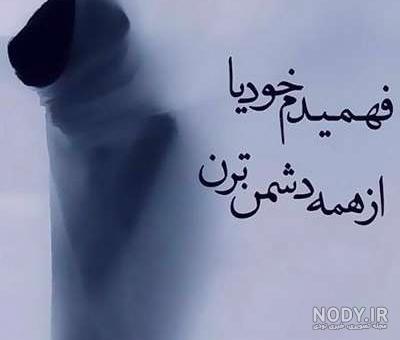 رفیق پشت سرما حرف نزن