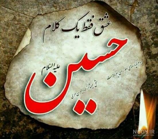 زیباترین عکس کربلا زیباترین عکس کربلا