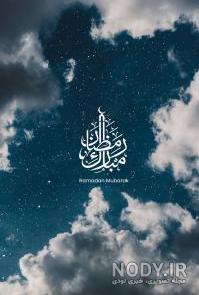 سایت والپیپر مذهبی