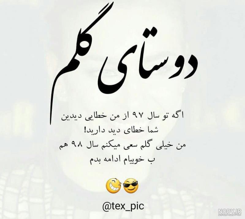 عکس برای رفیق صمیمی عکس برای رفیق صمیمی