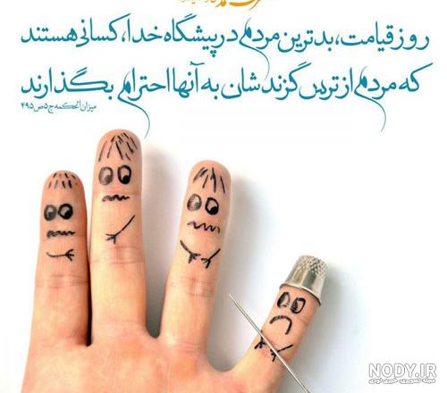 عکس حدیث روز