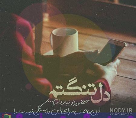 عکس دختر قهر کرده عکس دختر قهر کرده