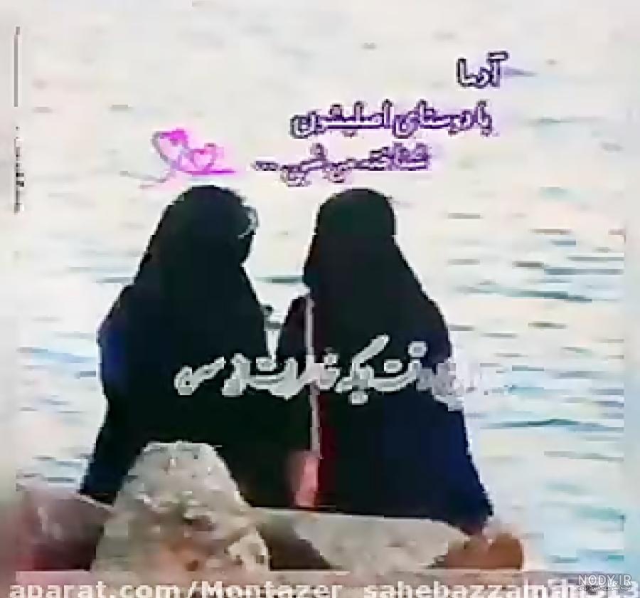 عکس رفیق دخترونه بدون متن عکس رفیق دخترونه بدون متن