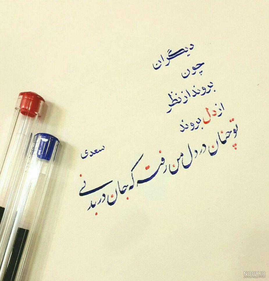 عکس رفیق مذهبی دختر عکس رفیق مذهبی دختر