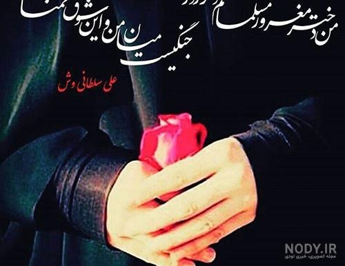 عکس رفیقانه دخترونه مذهبی عکس رفیقانه دخترونه مذهبی