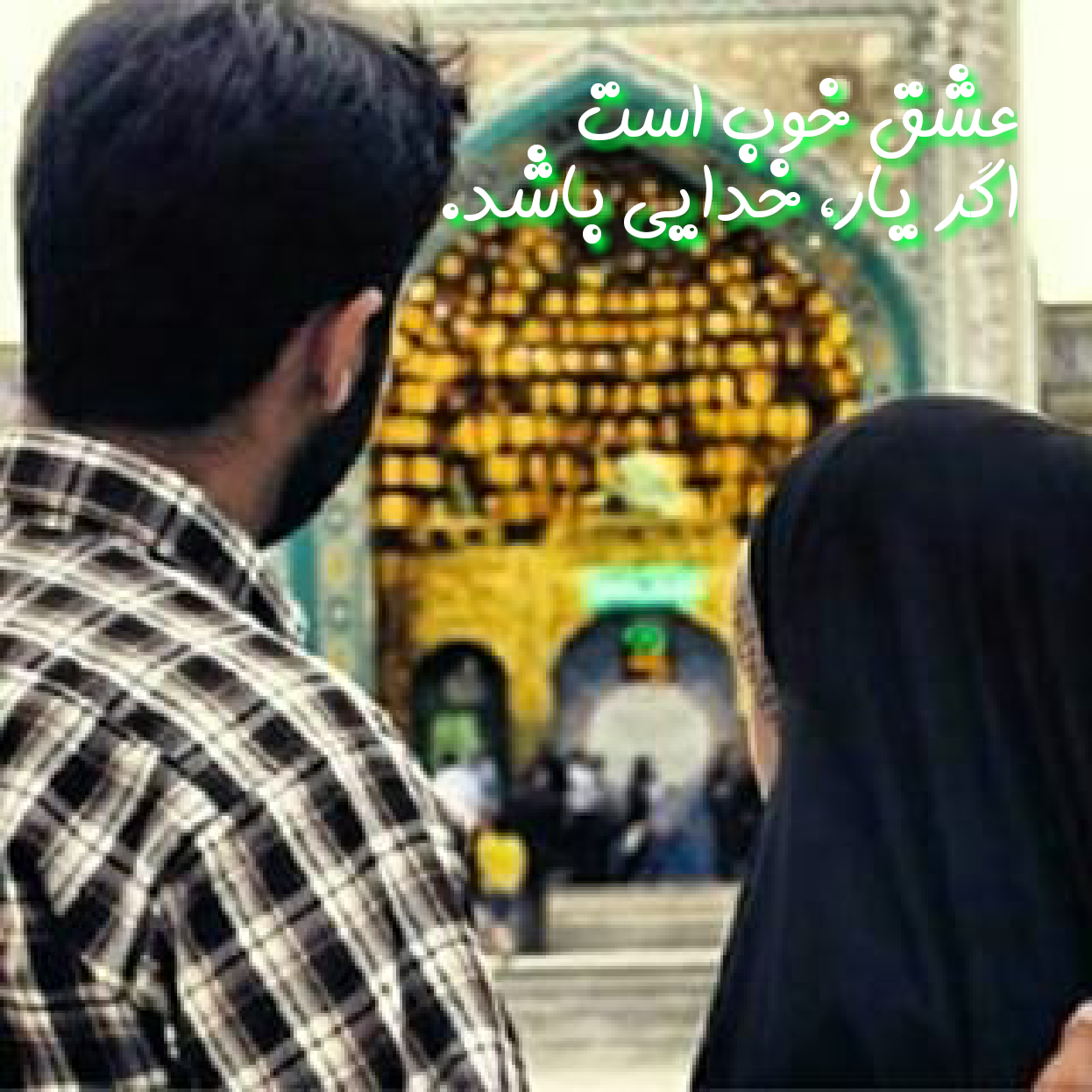 عکس عاشقانه مذهبی نظامی