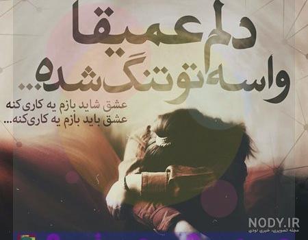 عکس قهر عاشقانه بدون متن عکس قهر عاشقانه بدون متن