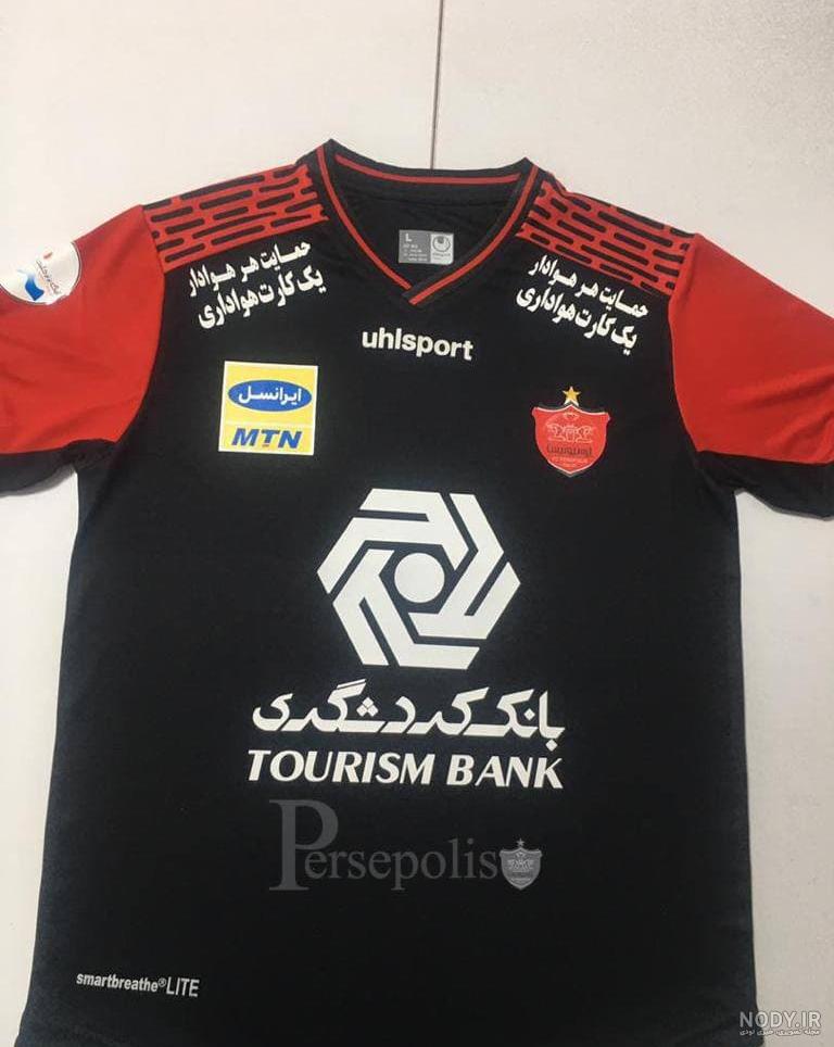 عکس لباس پرسپولیس در دربی