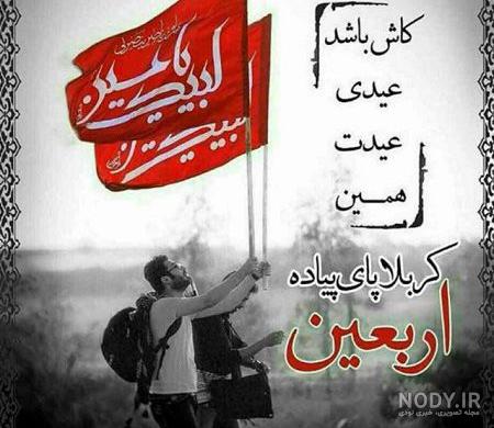 عکس مذهبی اربعین عکس مذهبی اربعین