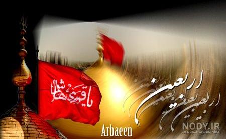 عکس مذهبی اربعین حسینی عکس مذهبی اربعین حسینی