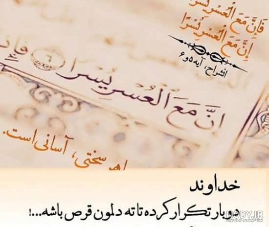 عکس مذهبی برای پروفایل اینستا
