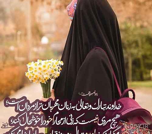 عکس مذهبی برای پروفایل واتساپ دخترانه