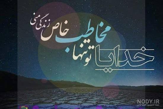 عکس مذهبی جدید با کیفیت بالا عکس مذهبی جدید با کیفیت بالا