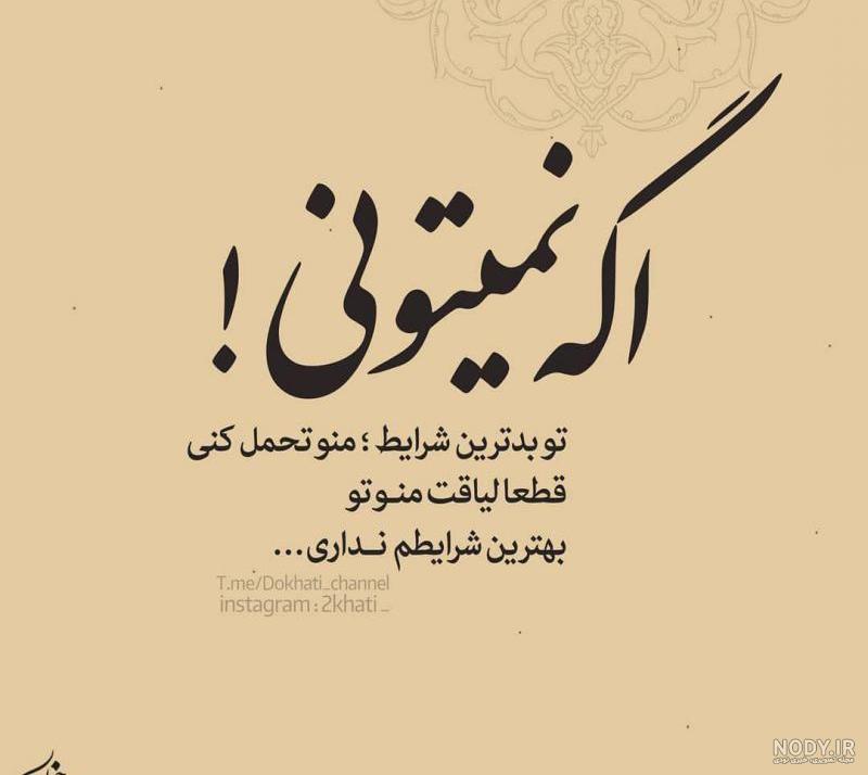 عکس نوشته بی لیاقتی بعضیا