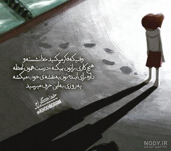 عکس نوشته تکیه گاه من عکس نوشته تکیه گاه من