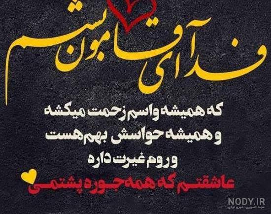 عکس نوشته تکیه گاه ندارم عکس نوشته تکیه گاه ندارم