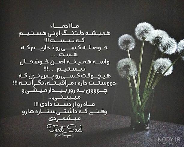 عکس نوشته تکیه گاهم تویی عکس نوشته تکیه گاهم تویی