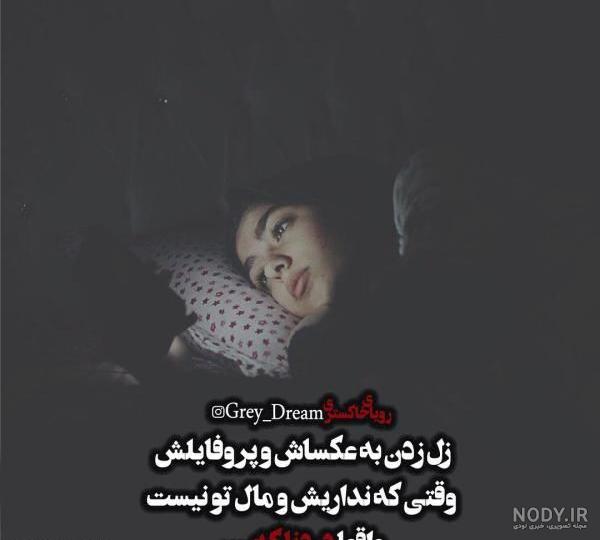 عکس نوشته تیکه دار به پسرا