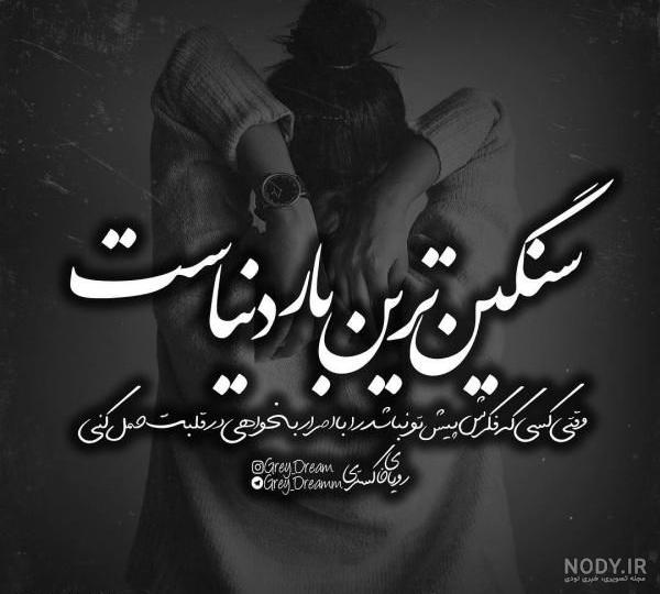 عکس نوشته تیکه دار دخترونه