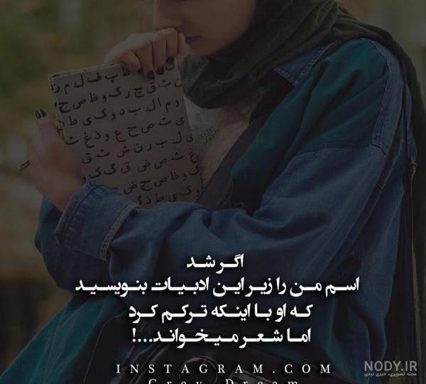 عکس نوشته تیکه دار لاتی
