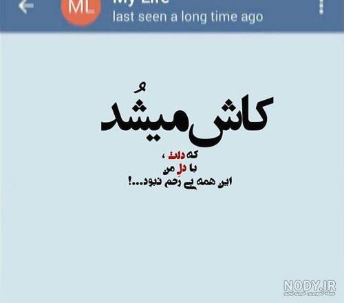 عکس نوشته تیکه رفاقتی