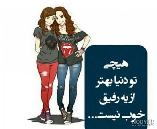 عکس نوشته دوست گلم
