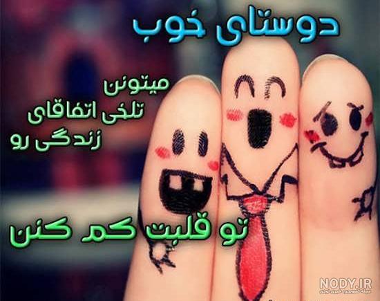 عکس نوشته رفیق دخترونه عکس نوشته رفیق دخترونه