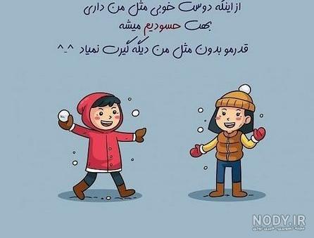 عکس نوشته رفیق مثل خواهر