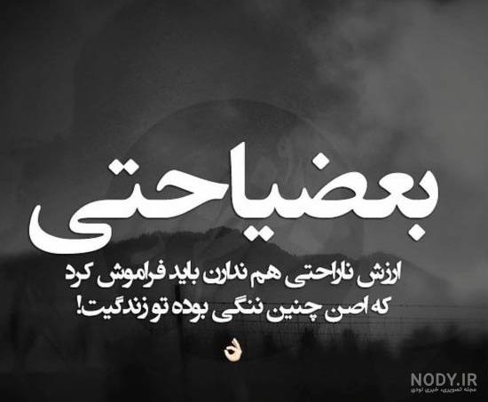 عکس نوشته فانتزی تیکه دار