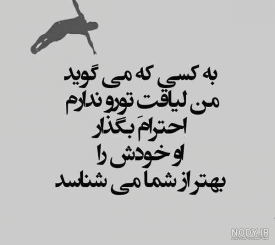 عکس نوشته لیاقت ندارم
