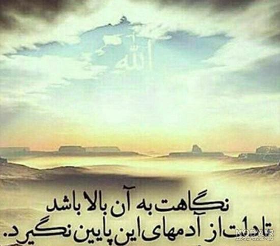 عکس نوشته مذهبی برای وضعیت واتساپ