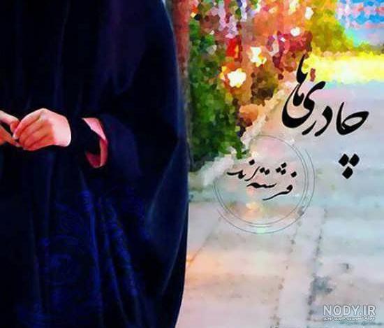 عکس نوشته مذهبی تاثیرگذار عکس نوشته مذهبی تاثیرگذار