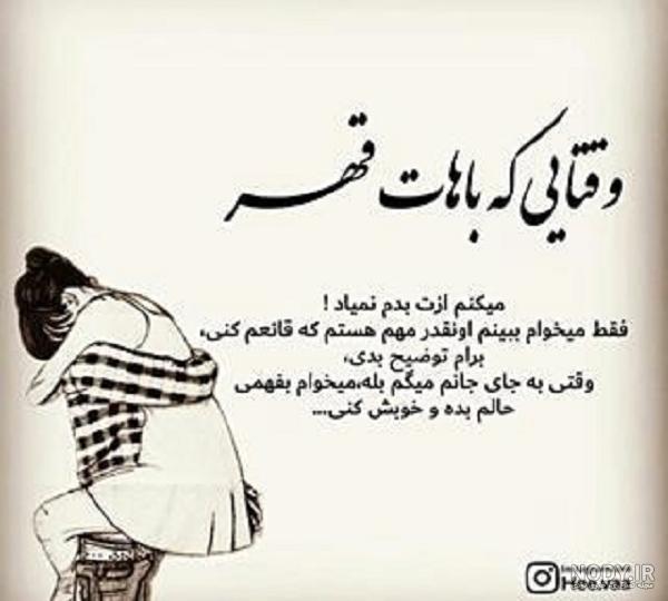 عکس نوشته کلاغ که قهر میکنه عکس نوشته کلاغ که قهر میکنه