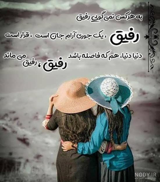عکس های رفیقانه مذهبی عکس های رفیقانه مذهبی