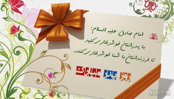 عکس پدر