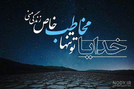 عکس پروفایل خانوادگی مذهبی