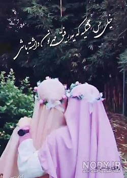 عکس پروفایل رفیق مذهبی عکس پروفایل رفیق مذهبی