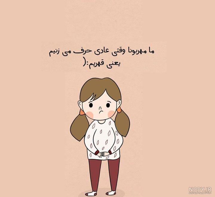 عکس پروفایل قهر بدون متن عکس پروفایل قهر بدون متن