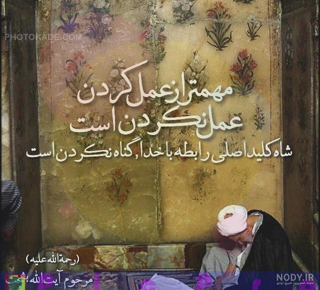 عکس پروفایل مذهبی الله