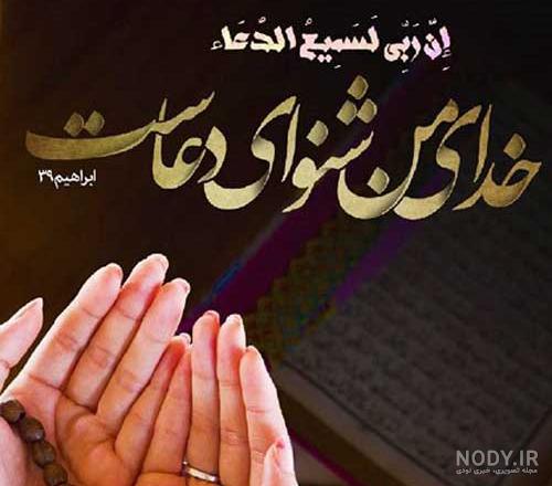 عکس پروفایل مذهبی دخترانه