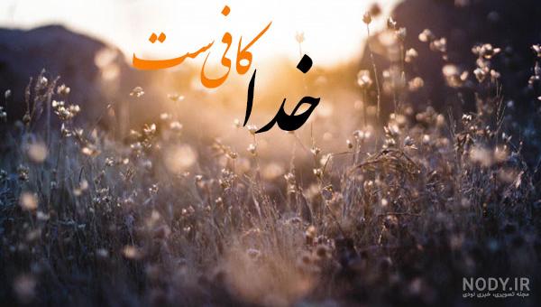 عکس پروفایل مذهبی دخترانه بدون متن