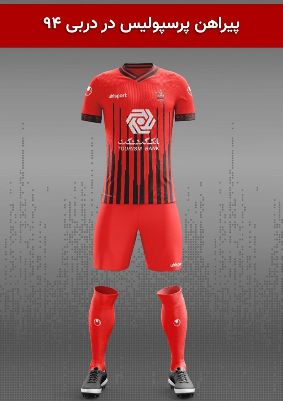 قیمت لباس پرسپولیس