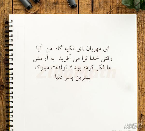 متن تکیه گاه خدا متن تکیه گاه خدا